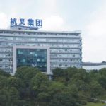 全面助力杭叉集團(tuán)提高信息化能力