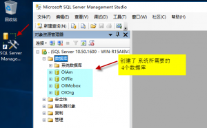 為合同管理系統(tǒng)創(chuàng)建數(shù)據(jù)庫